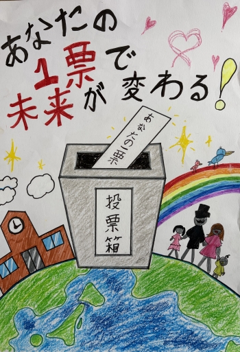 写真：小学生の部　優秀賞作品3