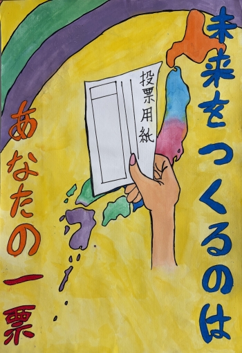 小学生優秀作品4番