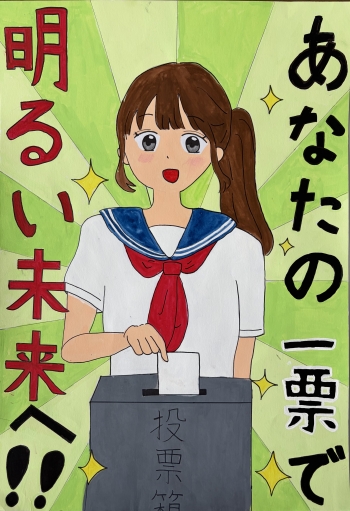 小学生優秀作品5