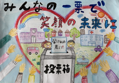 小学生優秀作品6