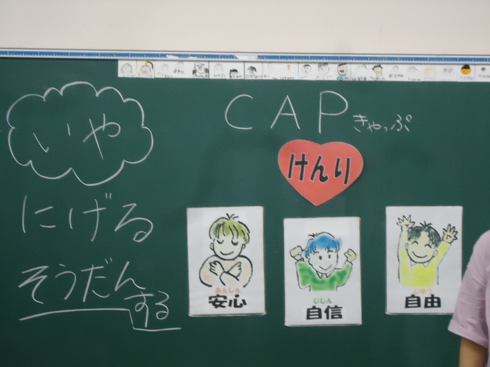 CAP2