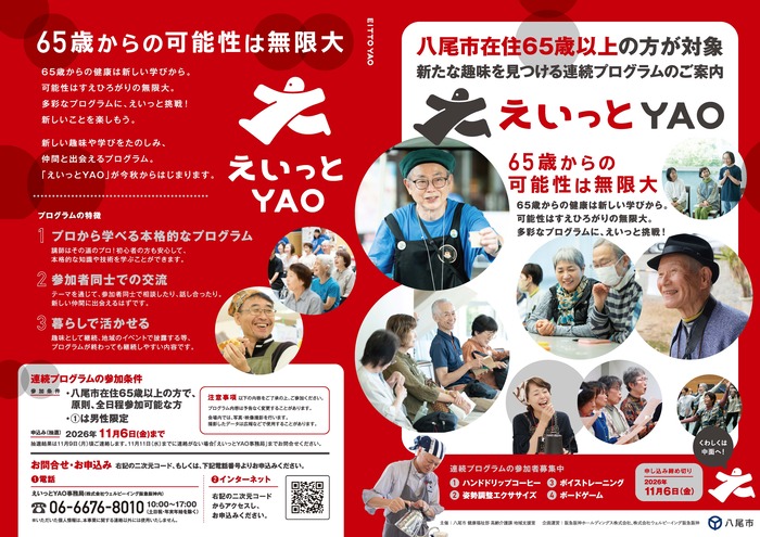 チラシ表面