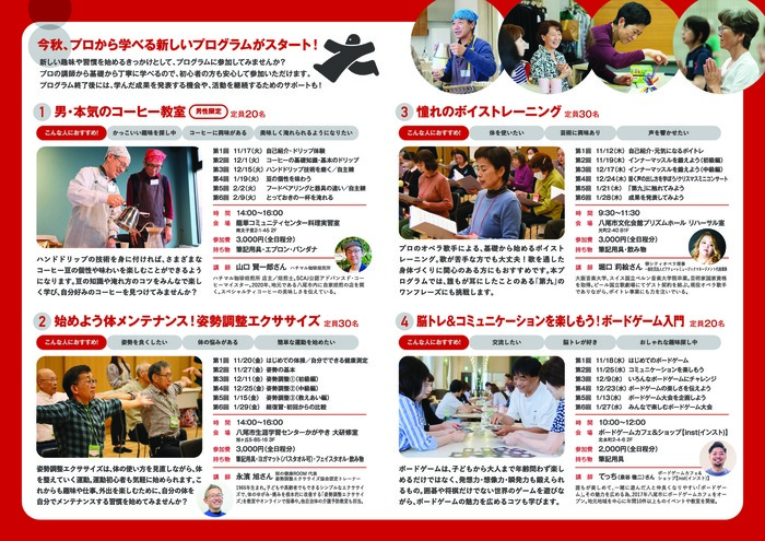 チラシ裏面