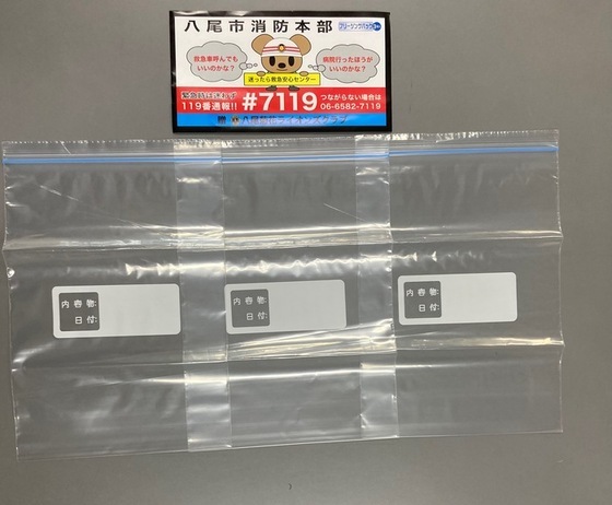 ジップロック中身