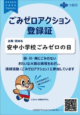 登録証