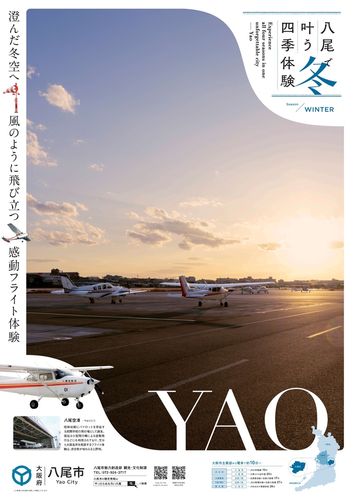 冬ポスター