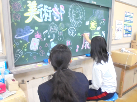 美術部・文化祭準備10
