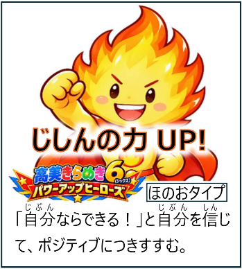 自己肯定感