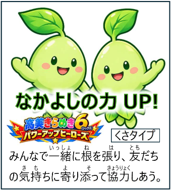 協調性