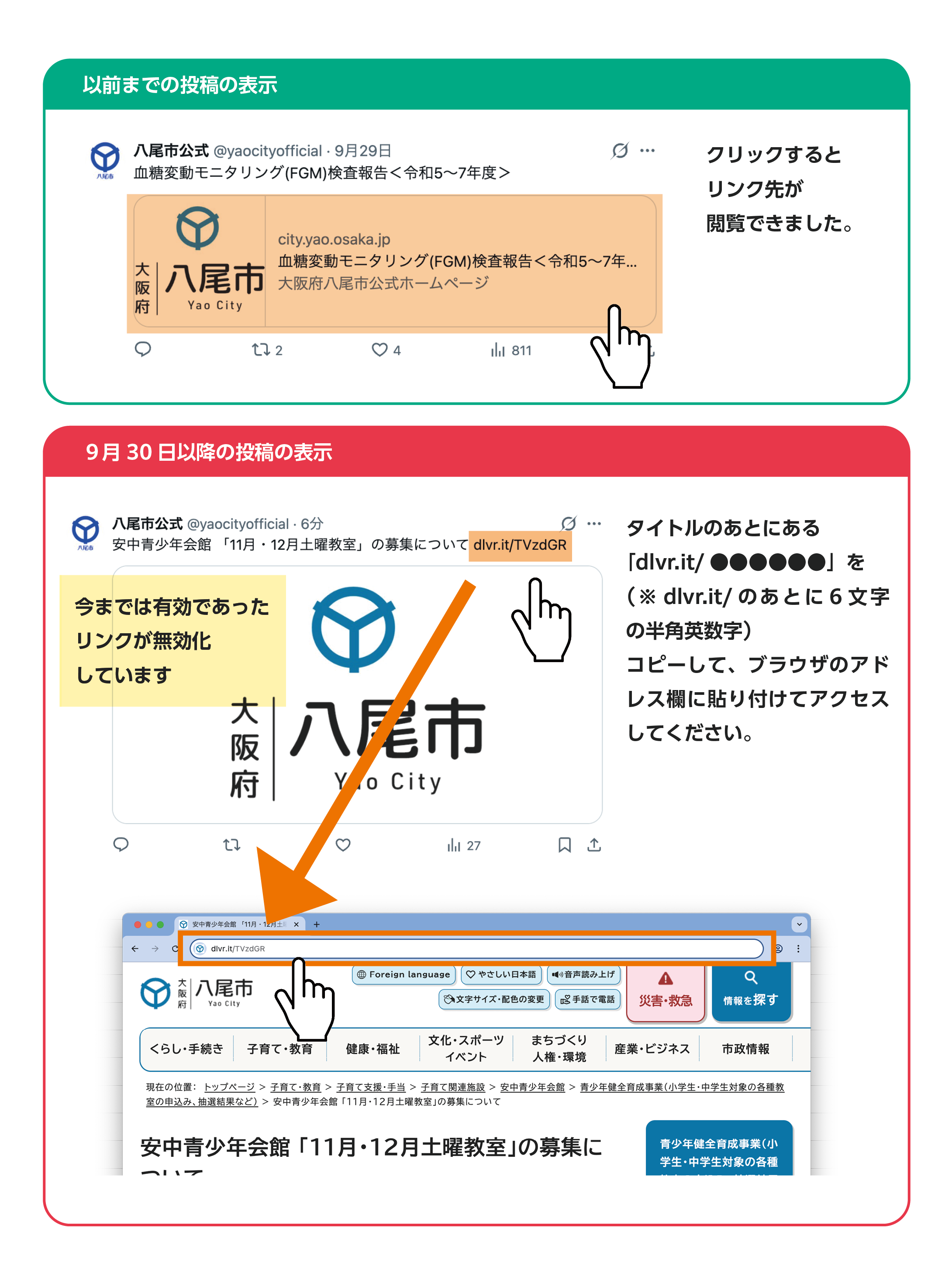 Xのアドレスにアクセスする手順　投稿本文内のURLは、直接タップしてページに移動できるハイパーリンクではなく、コピー＆ペーストが必要なテキスト表示となっています。
