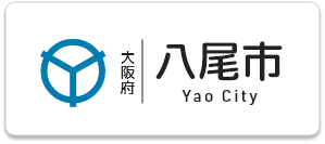 大阪府八尾市