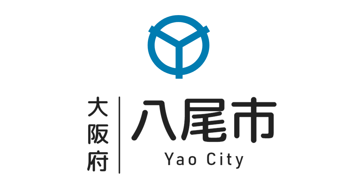 八尾市における埋蔵文化財発掘調査の実施体制の一部変更｜大阪府八尾市公式ホームページ
