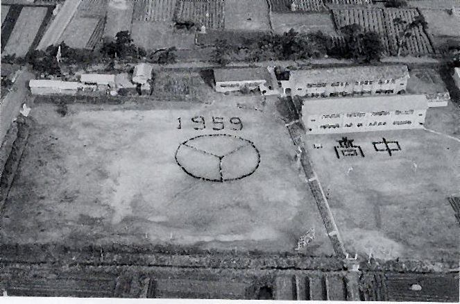 昭和34年頃の航空写真（南から北方向）