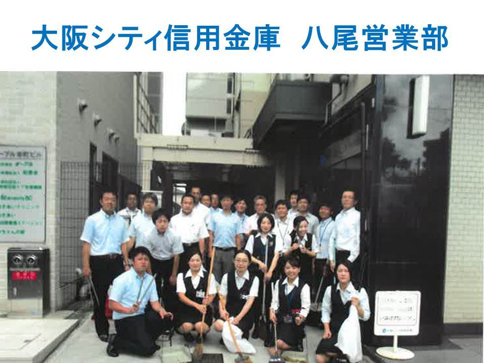 大阪シティ信用金庫　八尾営業部の清掃画像です。