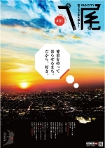 八尾市PRポスター01
