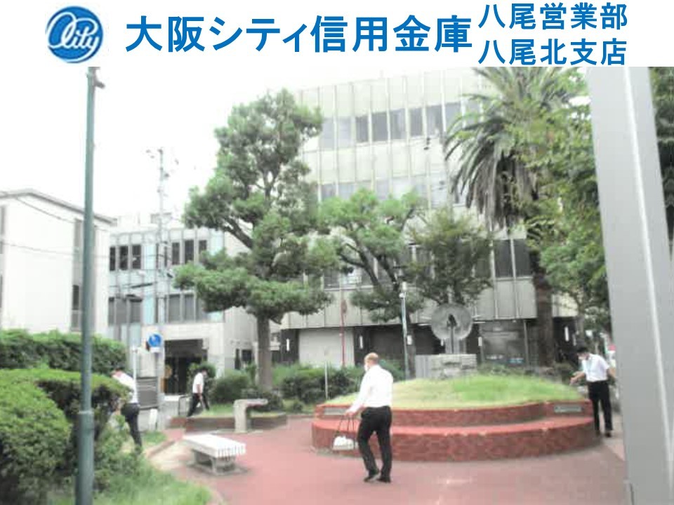 大阪シティ信用金庫八尾営業部/八尾北支店の清掃画像です。