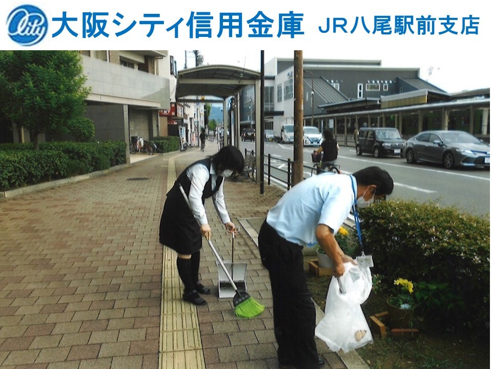 大阪シティ信用金庫JR八尾駅前支店の清掃画像です。