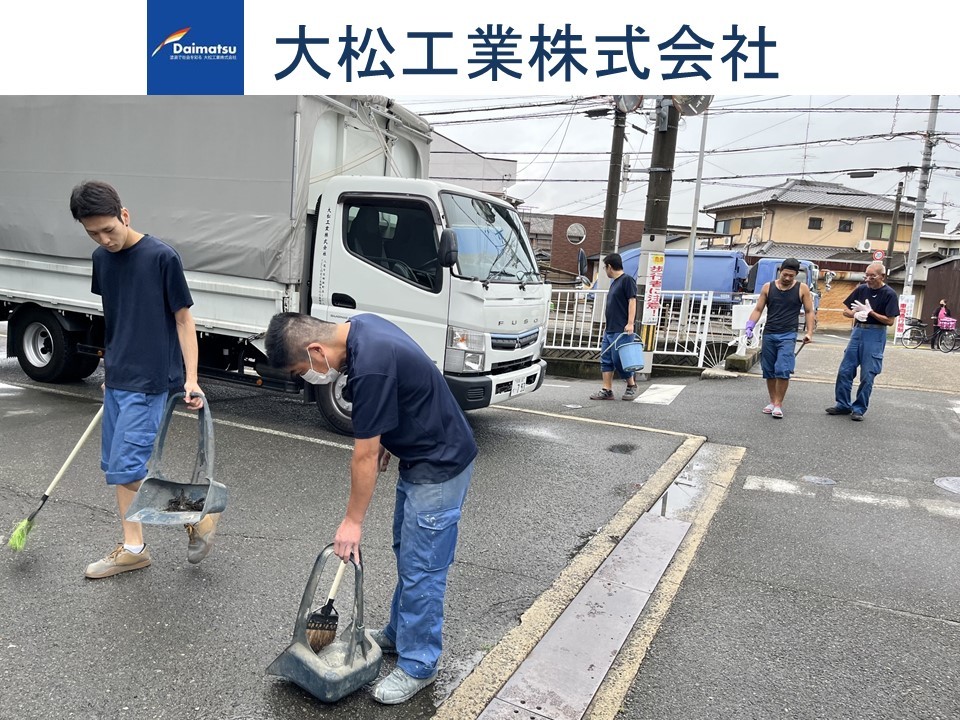 大松工業株式会社の清掃画像です。