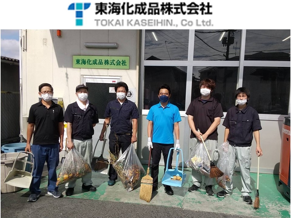 東海化成品株式会社の清掃画像です。