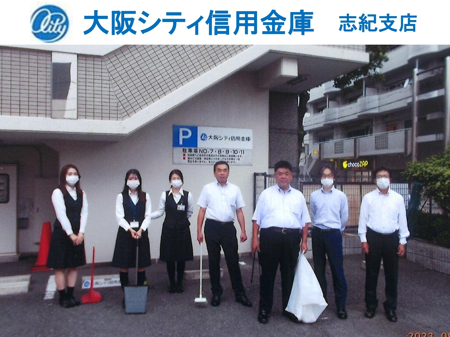 大阪シティ信用金庫　志紀支店の清掃画像です。