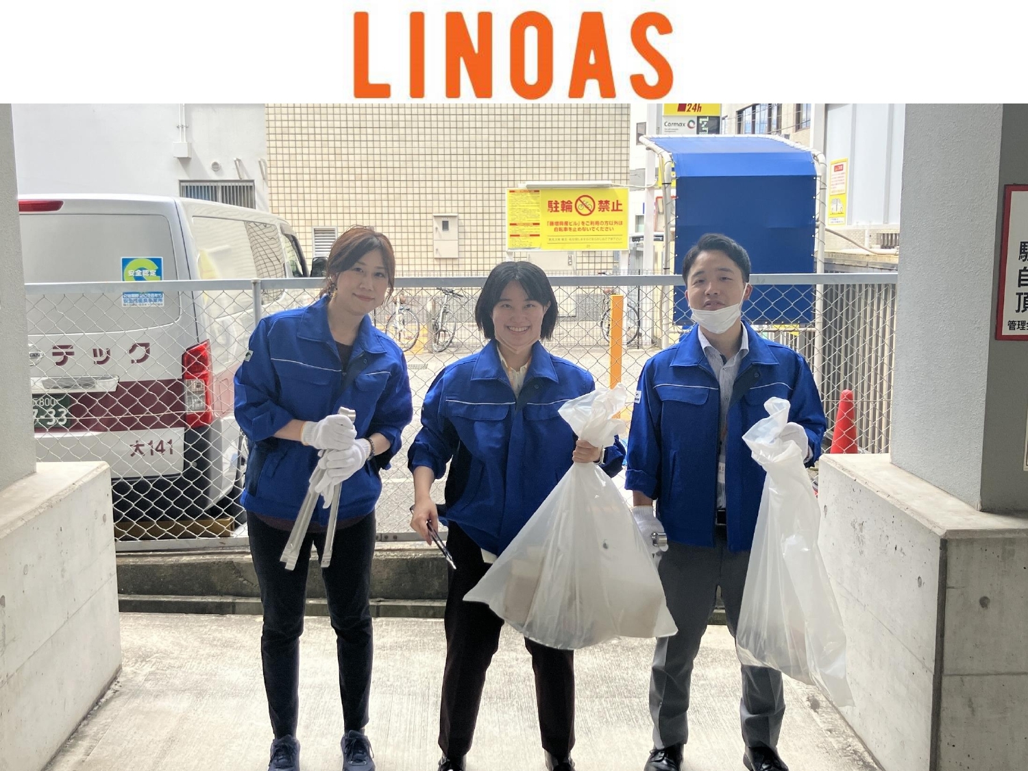  LINOASの清掃画像です。
