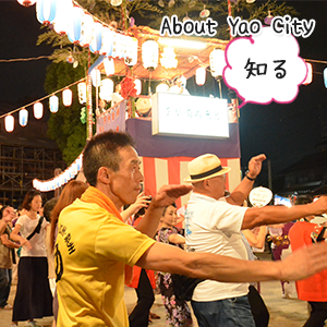 About Yao City　知る