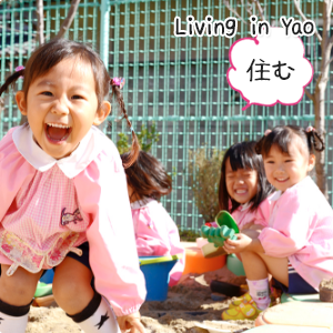 Living in Yao　住む